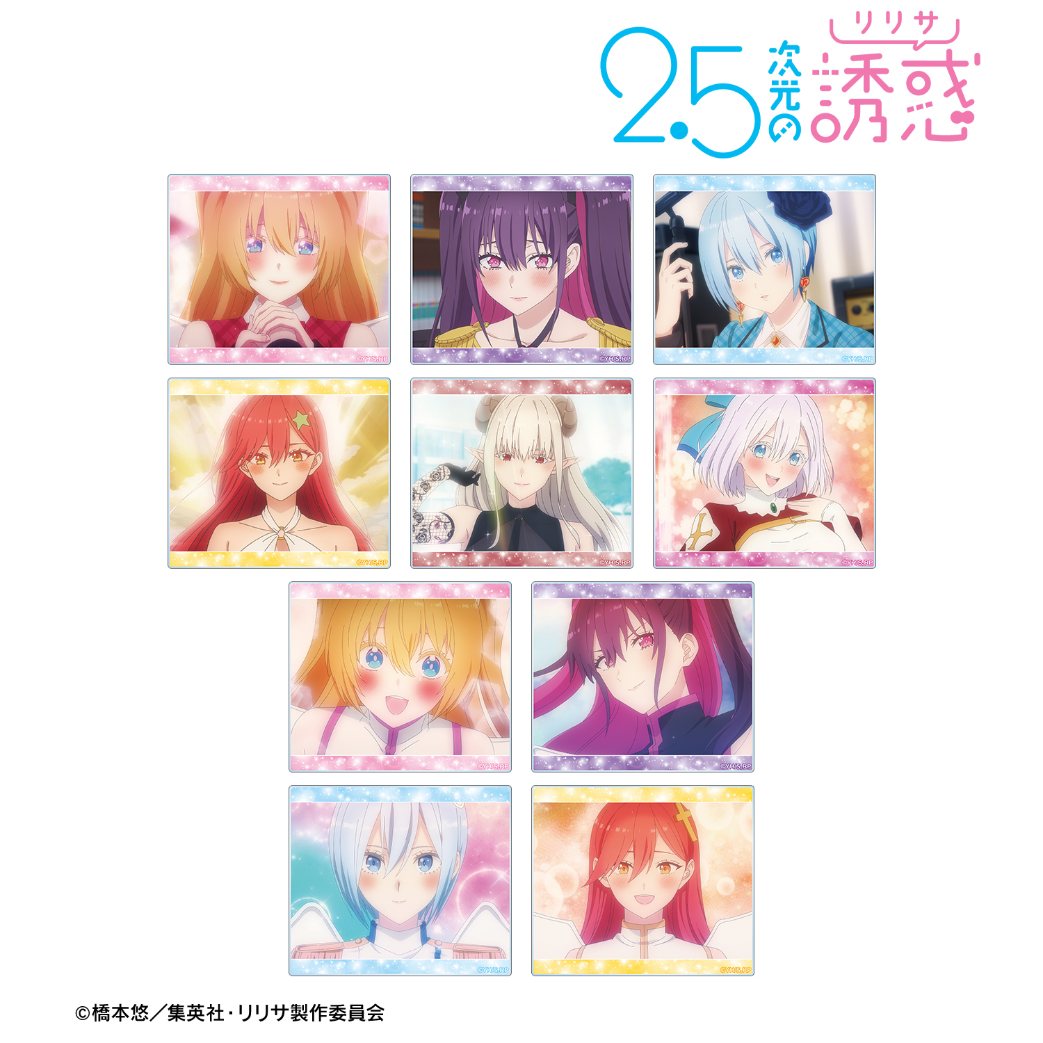 2.5次元の誘惑_トレーディング コスプレ場面写アクリルカード(単位/コンプリートBOX)【BOX/10パック入り】