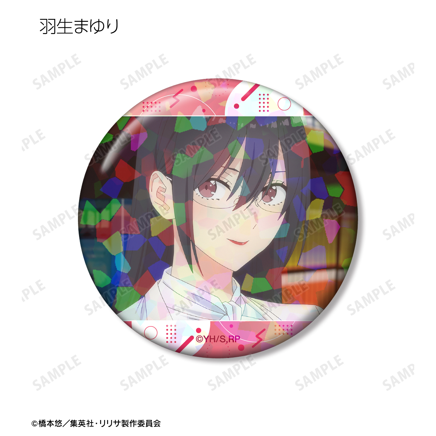 2.5次元の誘惑_トレーディング場面写ホログラム缶バッジ(単位