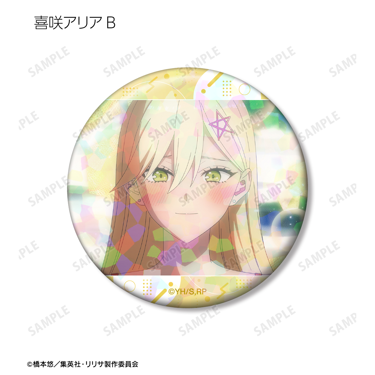 2.5次元の誘惑_トレーディング場面写ホログラム缶バッジ(単位