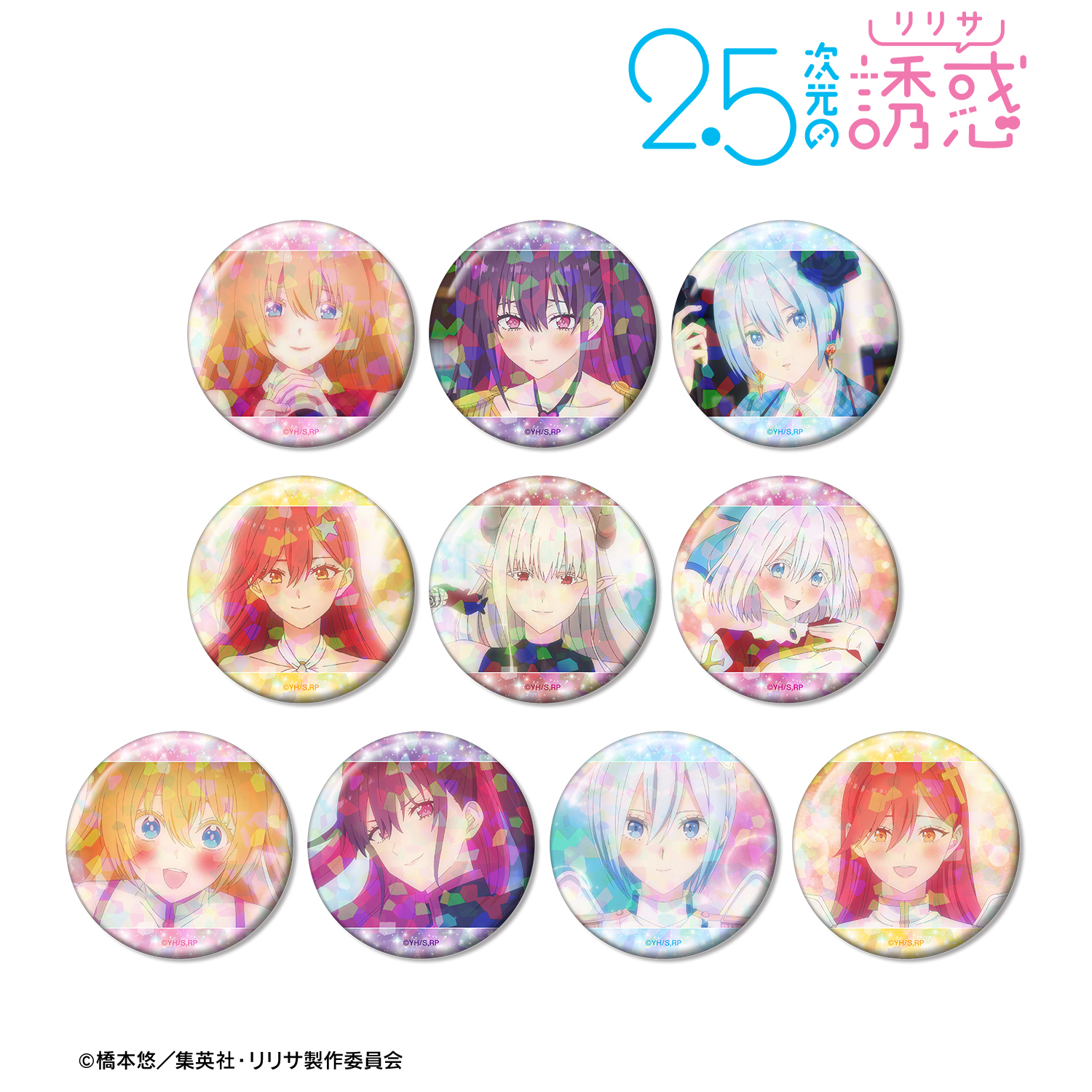 2.5次元の誘惑_トレーディング コスプレ場面写ホログラム缶バッジ(単位/コンプリートBOX)【BOX/10パック入り】