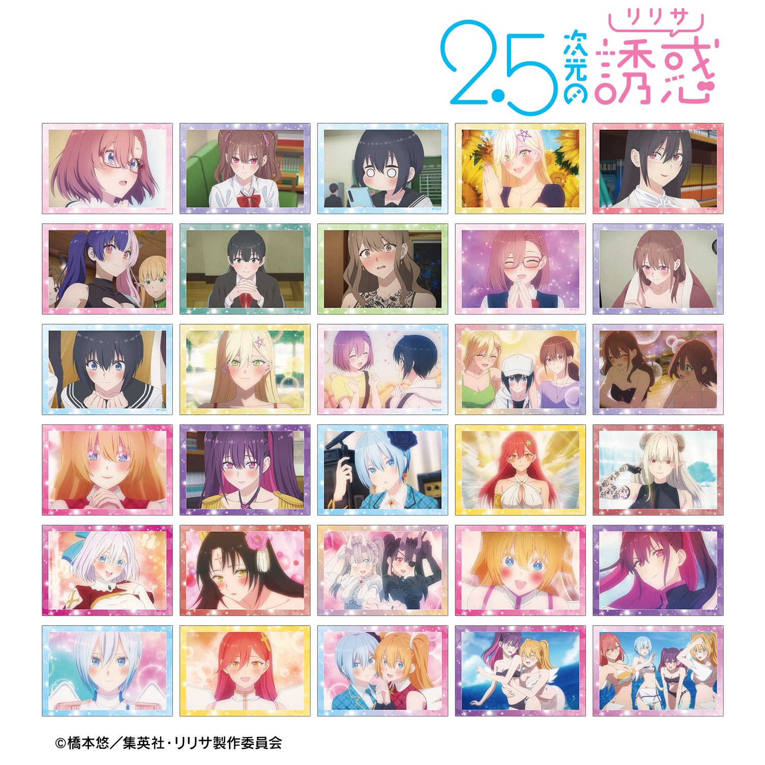 2.5次元の誘惑_トレーディング場面写ブロマイド3枚セット(単位/コンプリートBOX)【BOX/10パック入り】