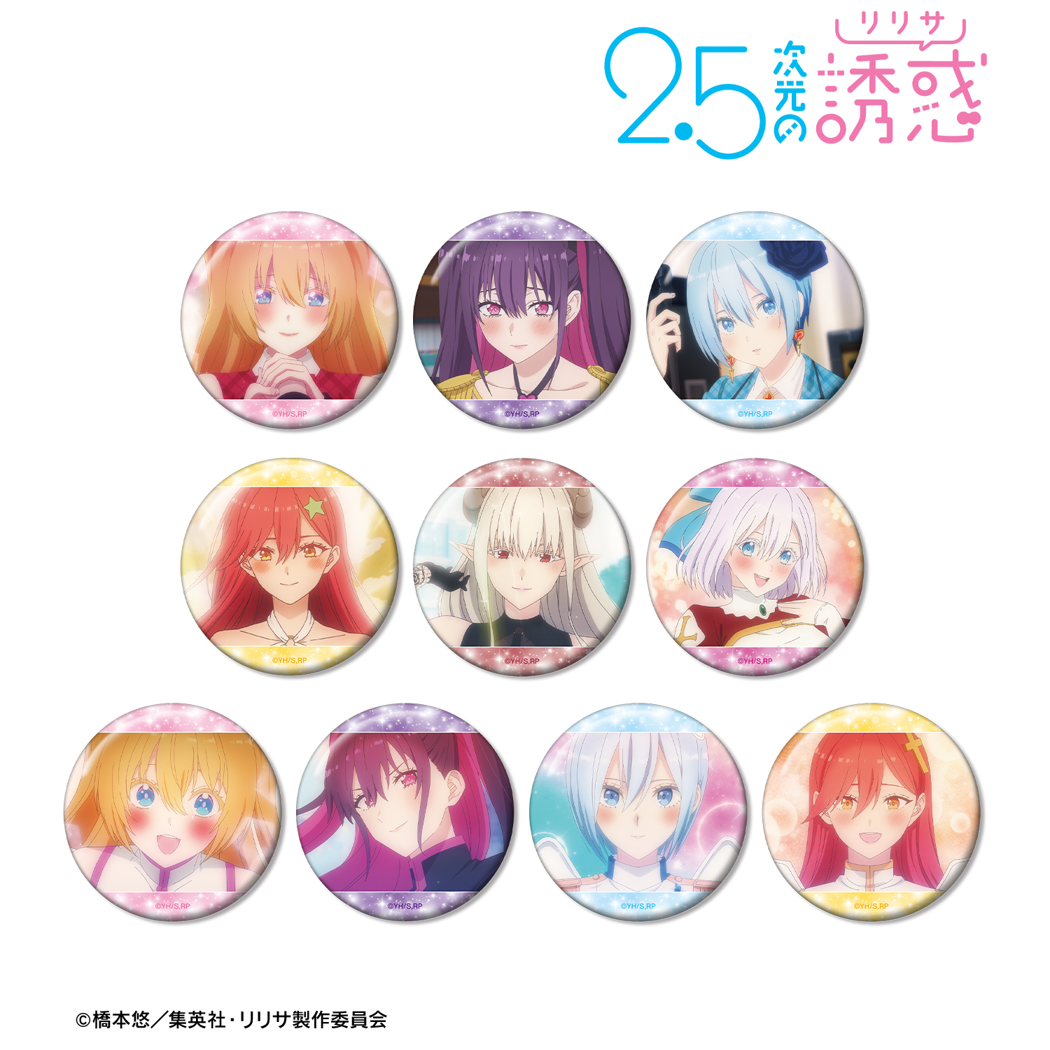2.5次元の誘惑_トレーディング コスプレ場面写缶バッジ(単位/コンプリートBOX)【BOX/10パック入り】