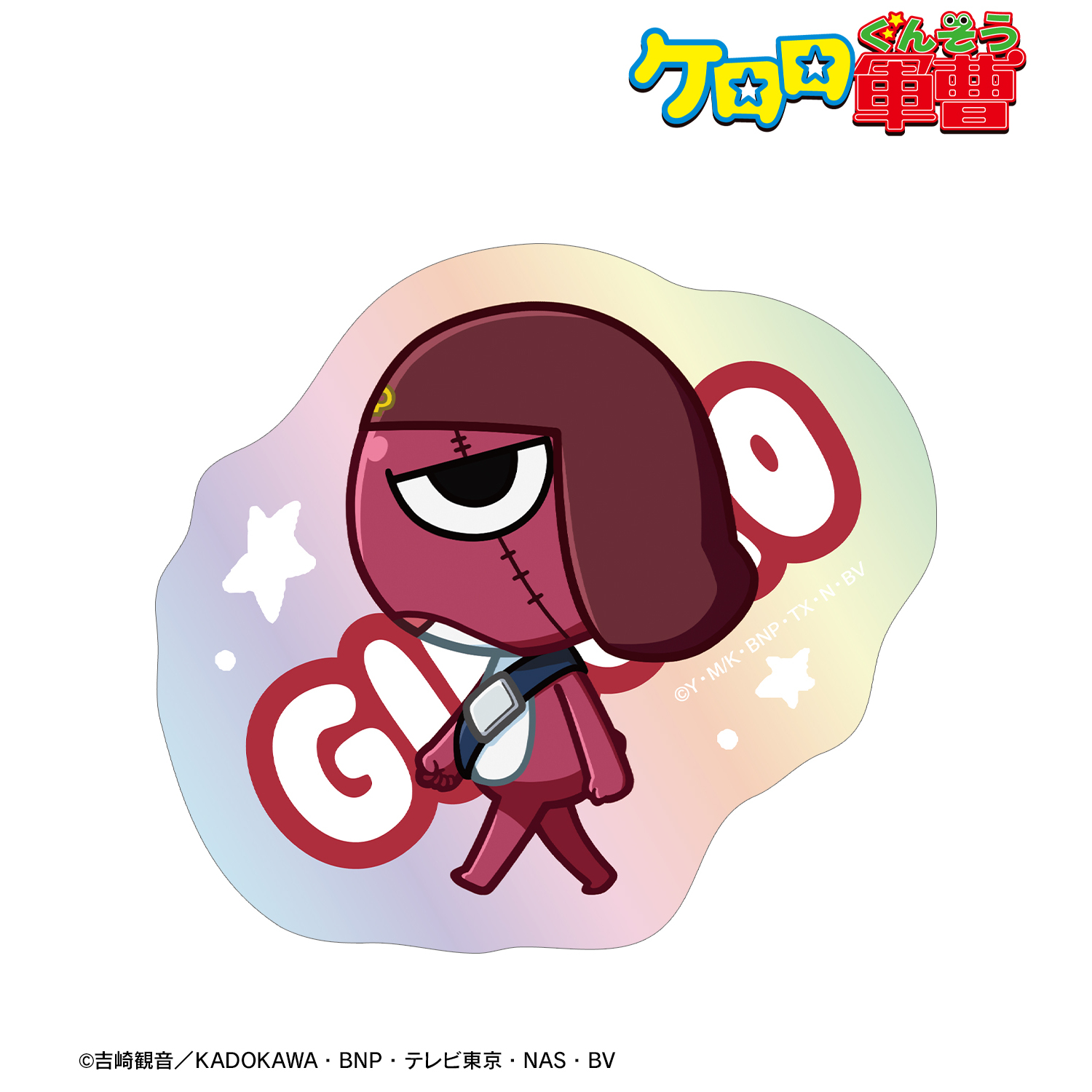 ケロロ軍曹_ギロロ ちびとこ オーロラダイカットステッカー