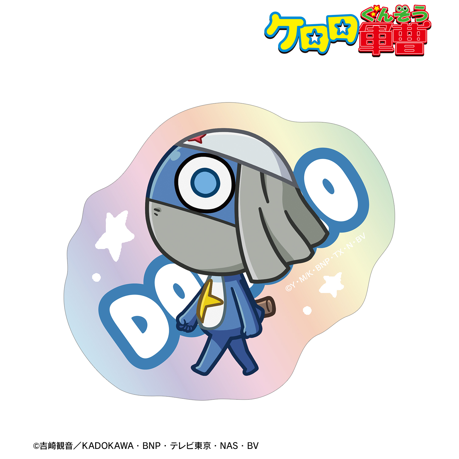 ケロロ軍曹_ドロロ ちびとこ オーロラダイカットステッカー