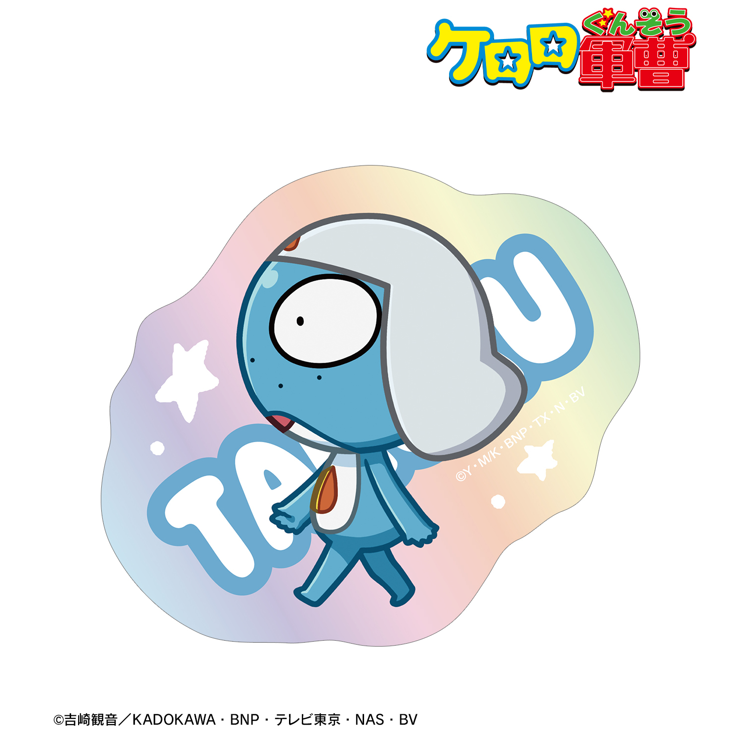 ケロロ軍曹_タルル ちびとこ オーロラダイカットステッカー