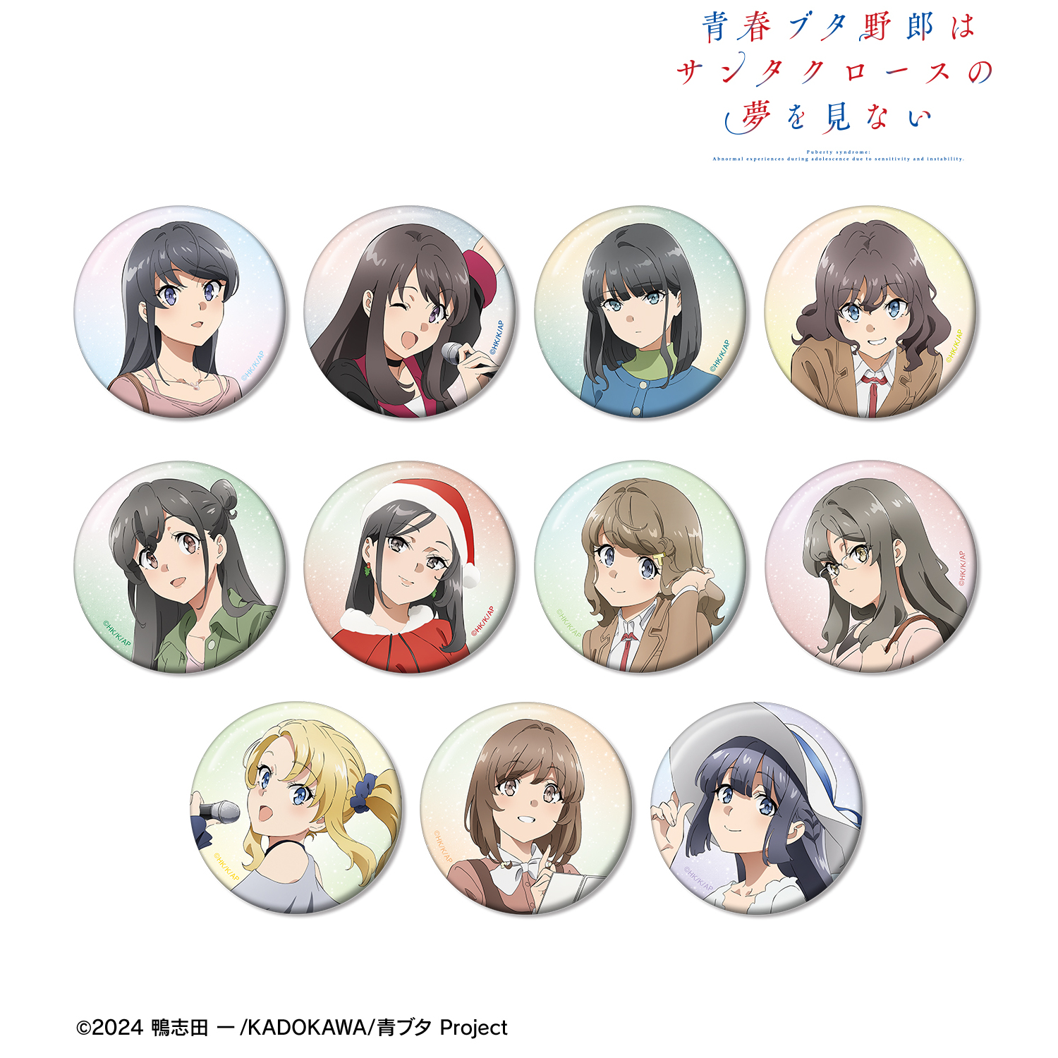 青春ブタ野郎はサンタクロースの夢を見ない_トレーディング缶バッジ(単位/コンプリートBOX)【BOX/11パック入り】