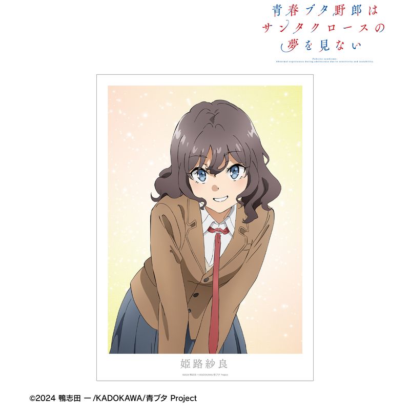 青春ブタ野郎シリーズ　A3ハーフポスター12枚セット 青春ブタ野郎はサンタクロースの夢を見ない_姫路紗良 A3マット加工