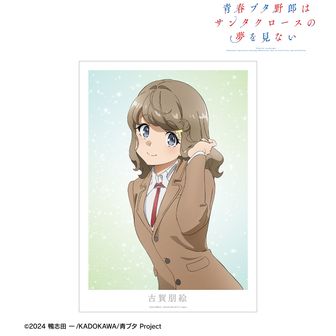 青春ブタ野郎」シリーズ（青ブタ） | 公式グッズ・公式