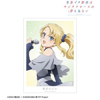 青春ブタ野郎はバニーガール先輩の夢を見ない_描き下ろし