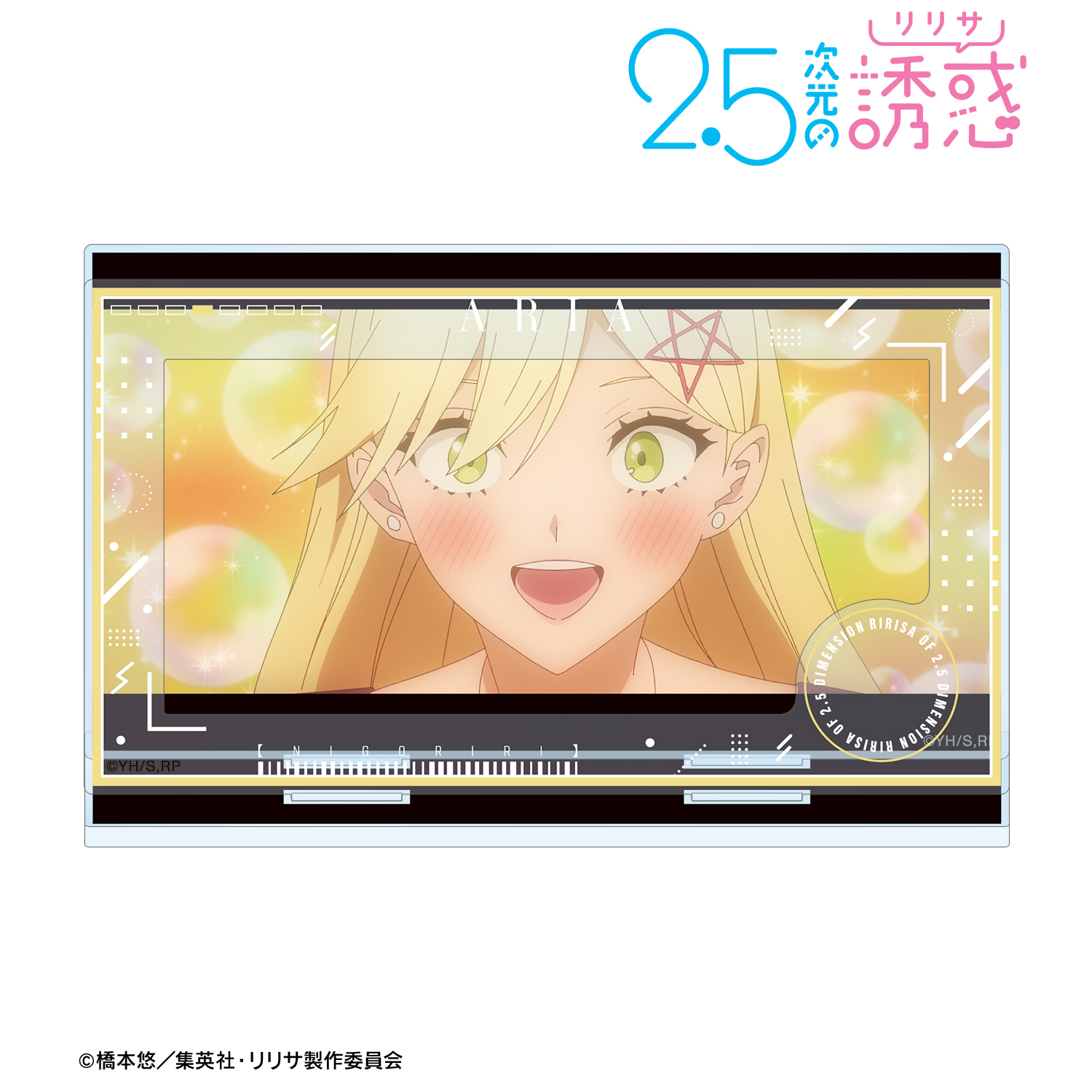 2.5次元の誘惑_喜咲アリア 場面写パーツ付きBIGアクリルスタンド