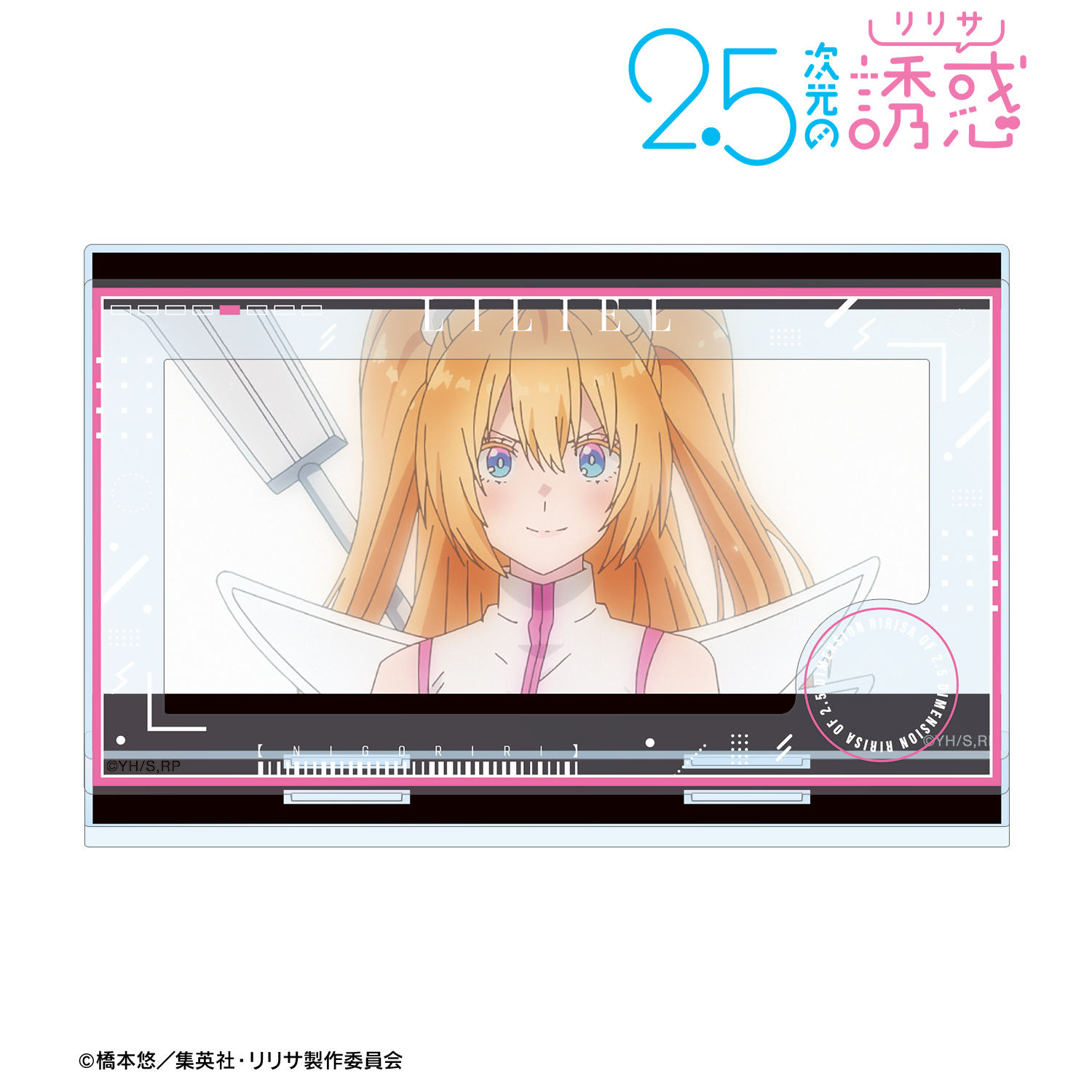 2.5次元の誘惑_リリエル 天使空挺隊 場面写パーツ付きBIG