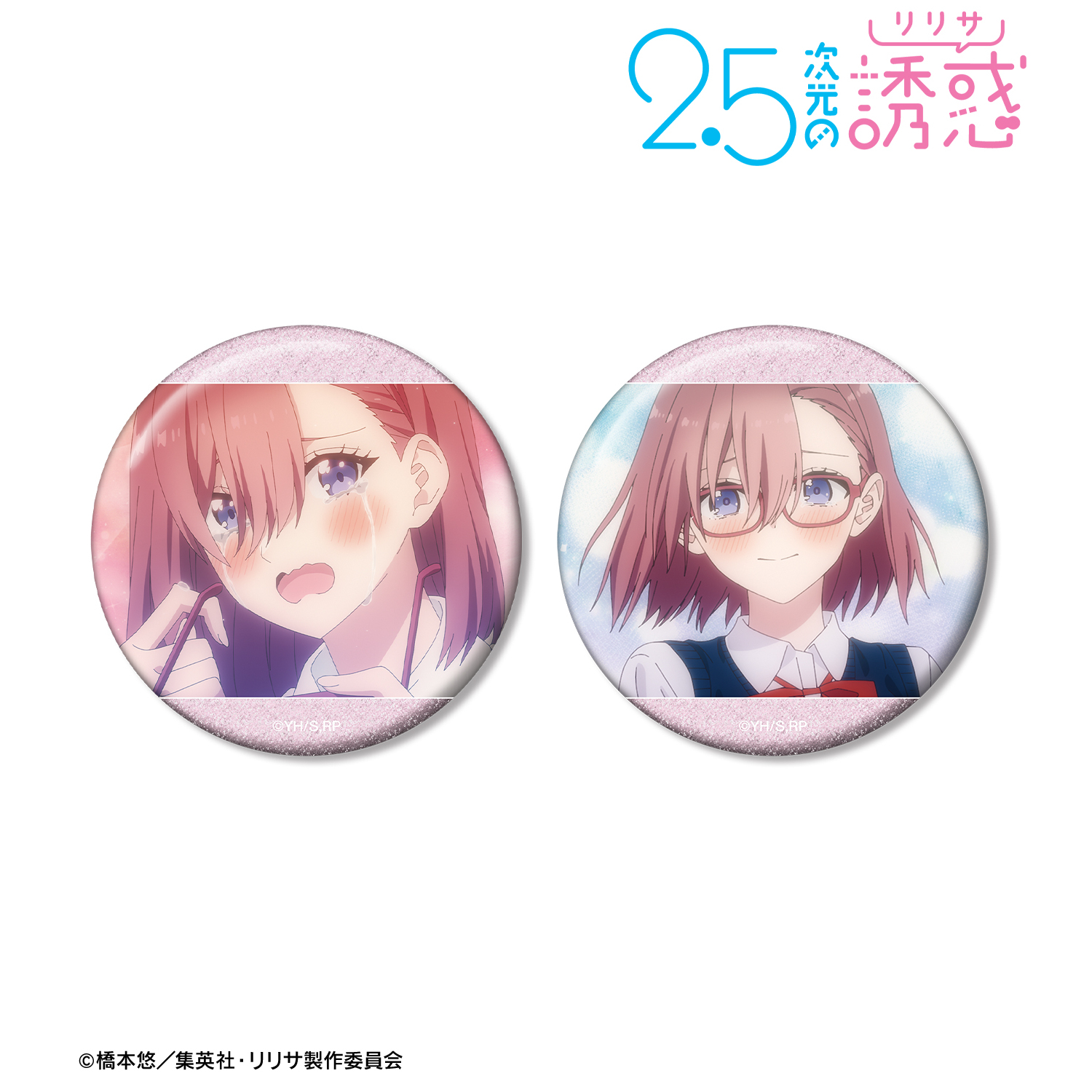 2.5次元の誘惑_天乃リリサ 場面写グリッター缶バッジ2個セット