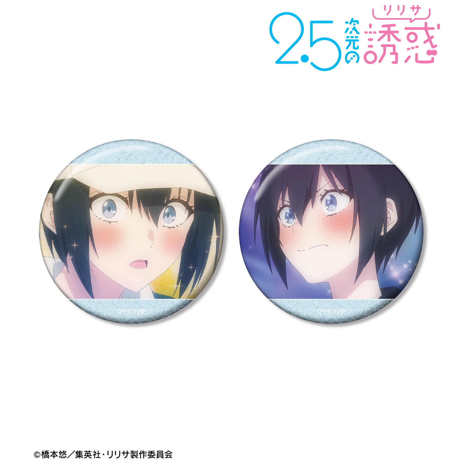2.5次元の誘惑_ノノア 場面写グリッター缶バッジ2個セット