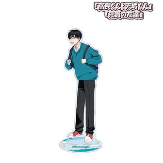 高良くんと天城くん」「兄貴の友達」 アクリルスタンド アクスタ