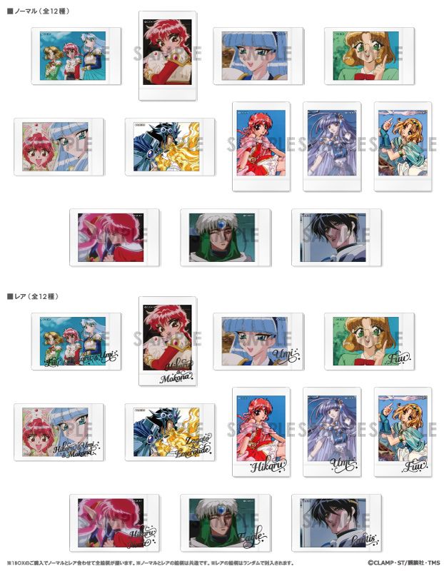 魔法騎士レイアース_キャラナップコレクション【コンプリートBOX／12個