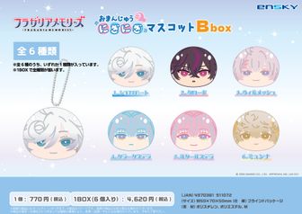 フラガリアメモリーズ_フォンタブ 2.メロルド | フラガリアメモリーズ