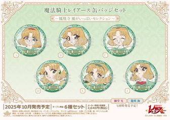 魔法騎士レイアース_アルカナカードコレクション 【BOX／14パック入り