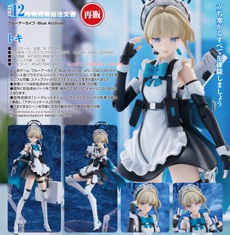 新品 ブルーアーカイブ ドレスアル ぬいぐるみ ブルアカ ブルーアーカイブ 鬼方カヨコ （ドレス） ぬいぐるみ