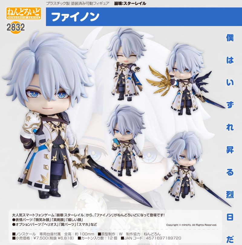 【きなこもち】崩壊 スターレイル ファイノン 白厄 Mサイズ 崩壊：スターレイル】白厄（ファイノン）1:1高再現コスチューム、予約
