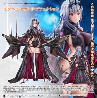 ★新品未開封★勝利の女神 : NIKKE フィギュア 8個セット 勝利の女神：NIKKE コレクションフィギュアRICH BOX ver. (8個
