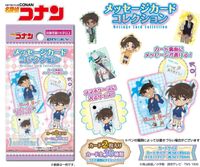 名探偵コナン_メッセージカードコレクション【BOX／20パック入り