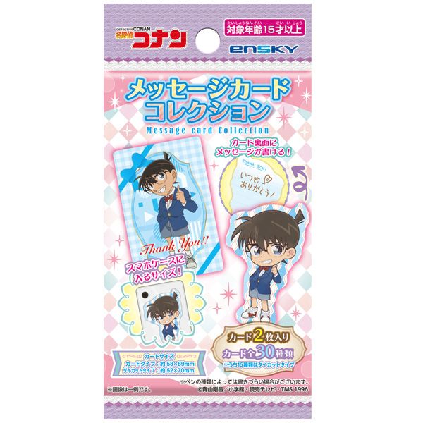 名探偵コナン_メッセージカードコレクション【BOX／20パック入り