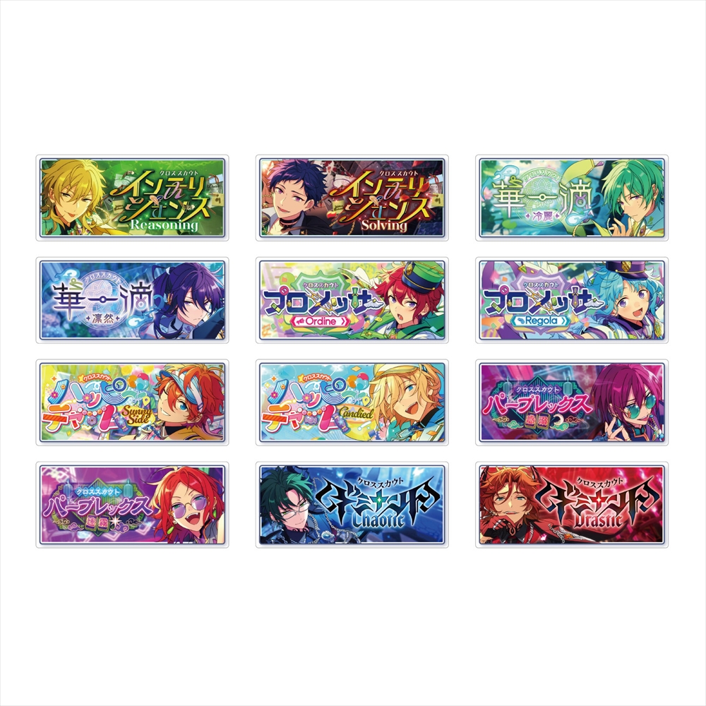あんさんぶるスターズ!!Bright me up!!_バナーバッジコレクション クロステーマ ver. Vol.1　【BOX／12個入り】