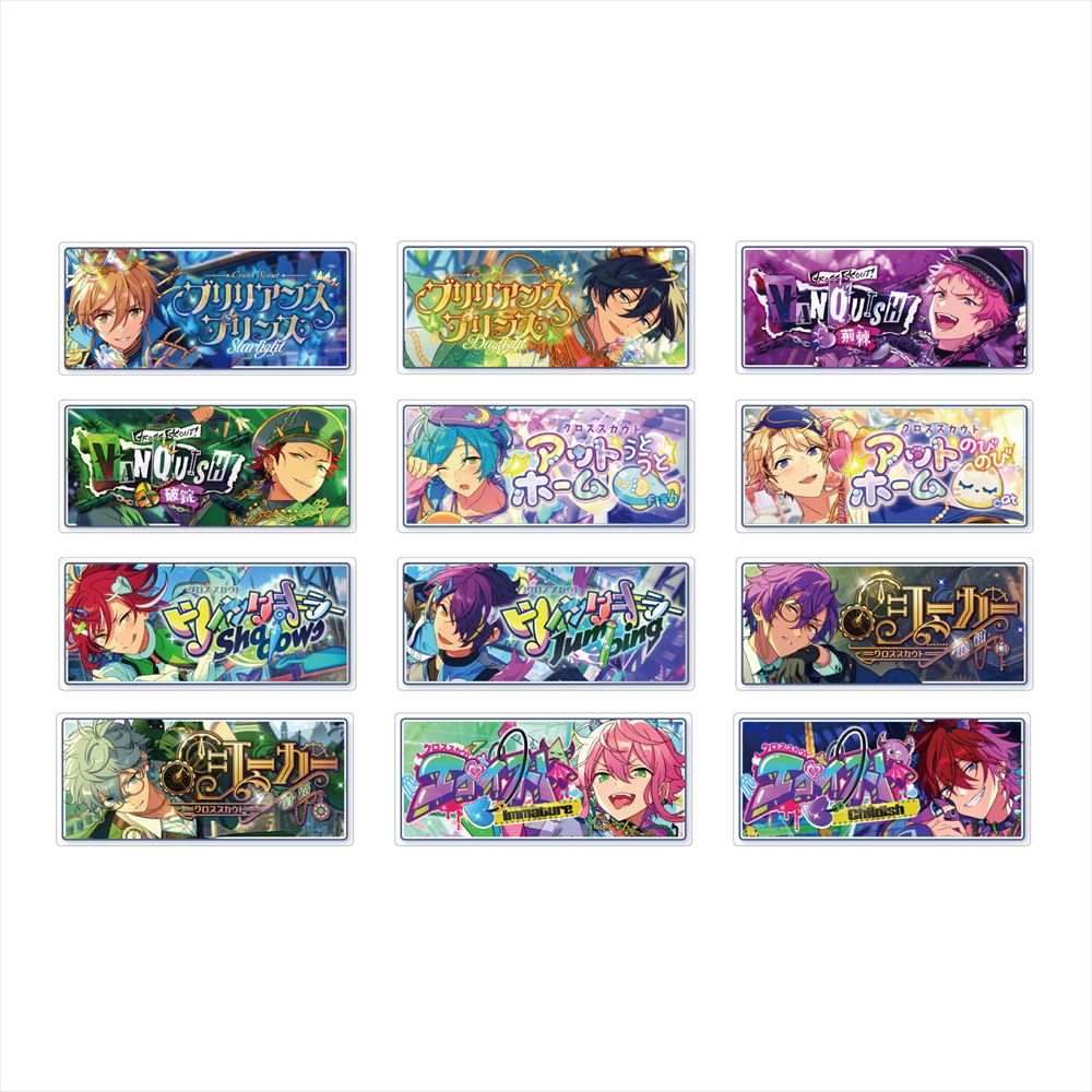 あんさんぶるスターズ!!Bright me up!!_バナーバッジコレクション クロステーマ ver. Vol.2　【BOX／12個入り】