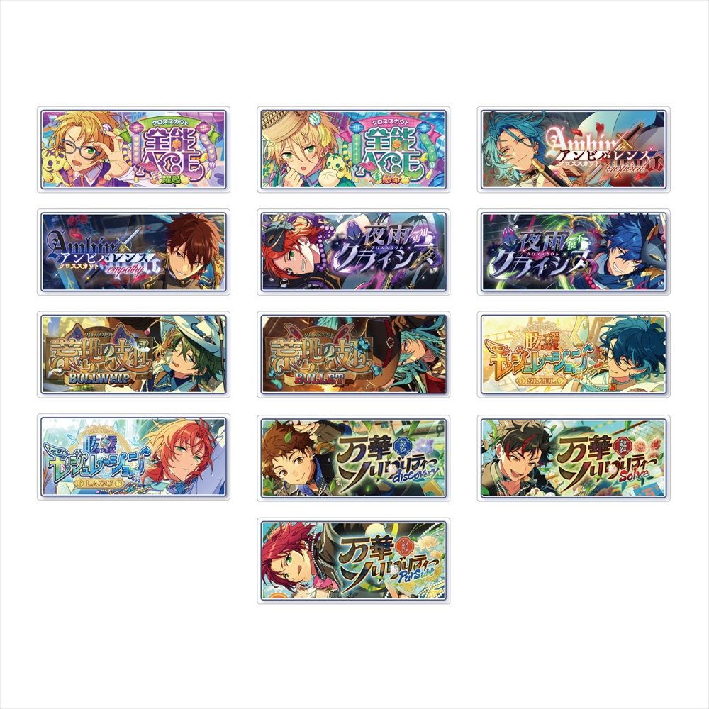 あんさんぶるスターズ!!Bright me up!!_バナーバッジコレクション クロステーマ ver. Vol.4　【BOX／13個入り】