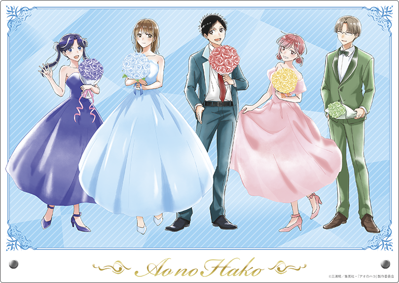 アオのハコ_箔押しアクリルアートパネル～アニメ1st Anniv.～