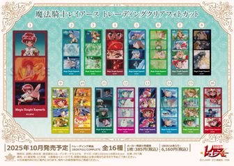 魔法騎士レイアース 各種グッズセット 魔法騎士レイアース 付録グッズセット｜Yahoo!フリマ（旧PayPay