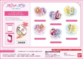 ⪩⪨アイカツ いちごちゃん19枚セット・バラ売り可⪩⪨ バラ売り可 アイカツカード 星宮いちご 星座 - メルカリ