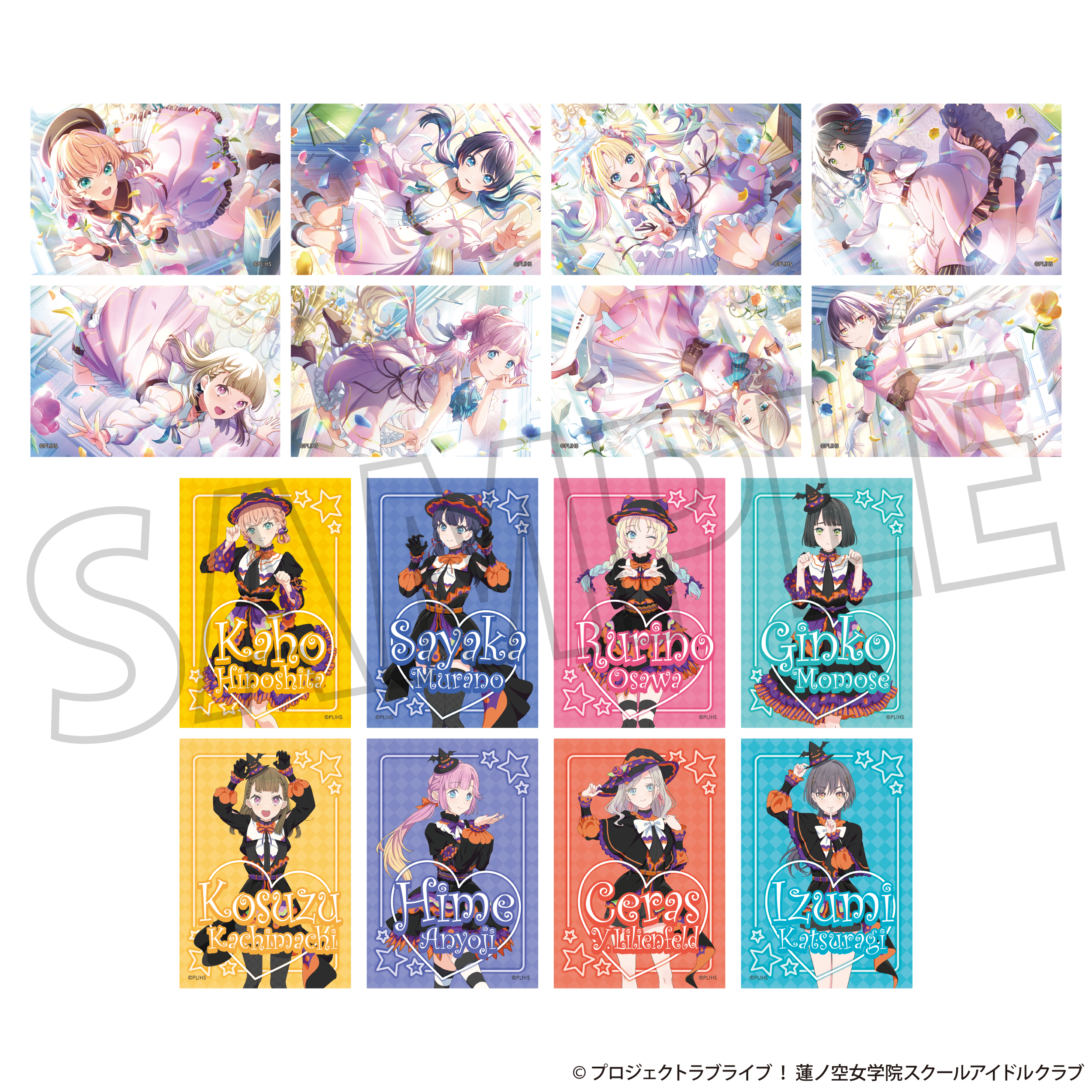 ラブライブ！蓮ノ空女学院スクールアイドルクラブ_オーロラアートコレクション 【BOX／8パック入り】