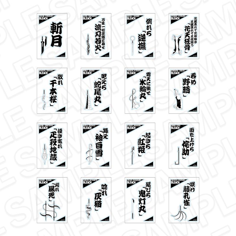 BLEACH 千年血戦篇_解号ステッカー(ブラインド) MONOCOLOR 【OPP／16個