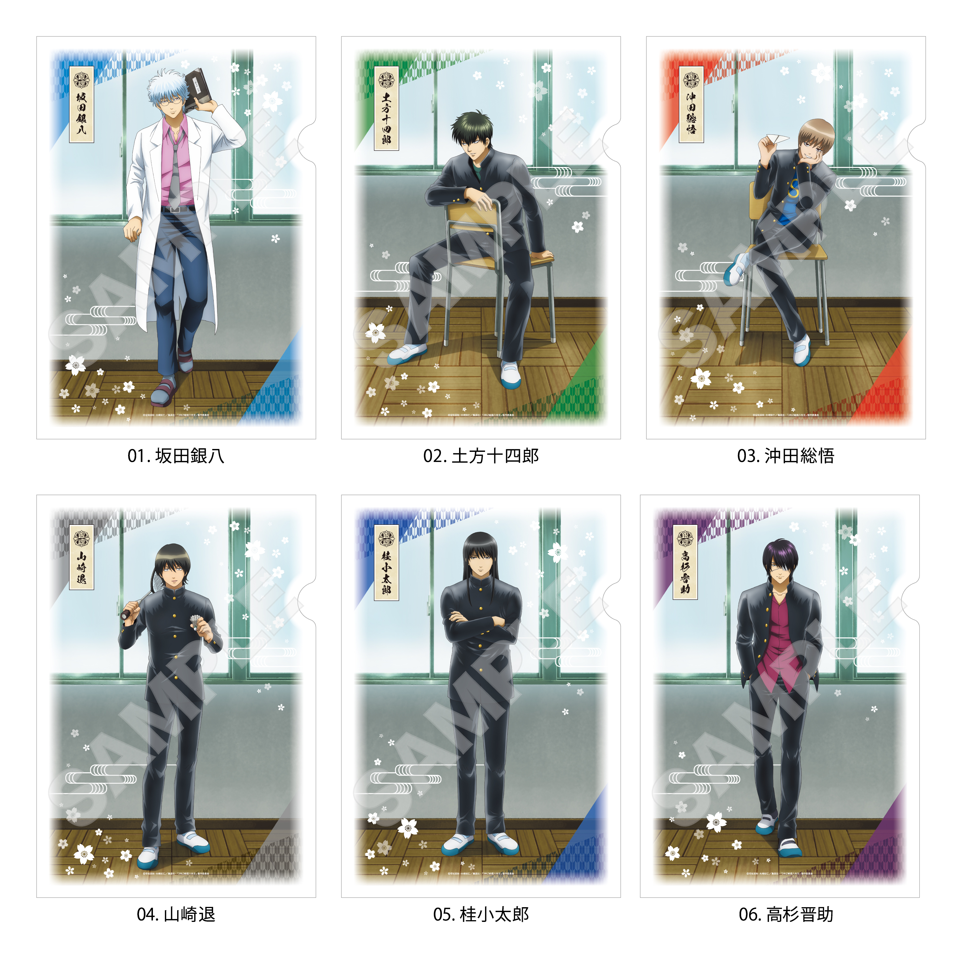 3年Z組銀八先生_和紙ファイル /04 山崎退 | 公式グッズ・公式