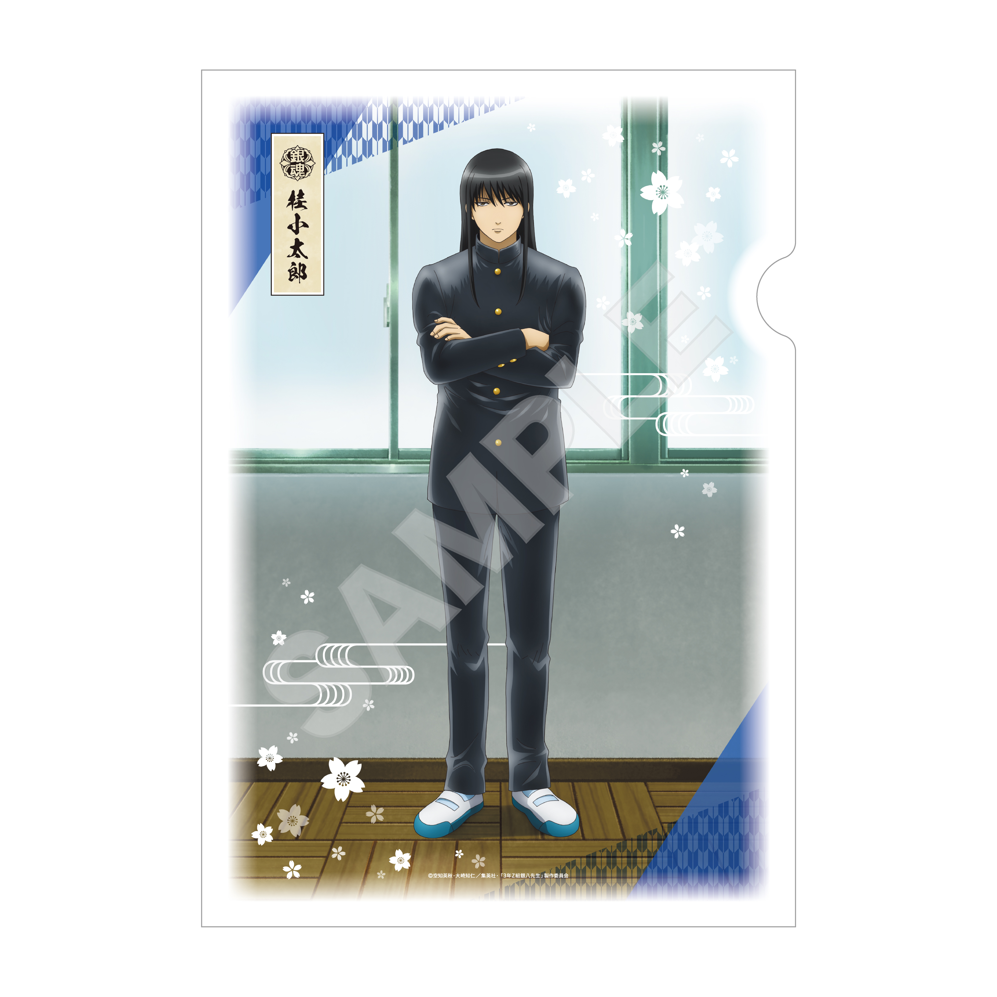 3年Z組銀八先生_和紙ファイル /05 桂小太郎