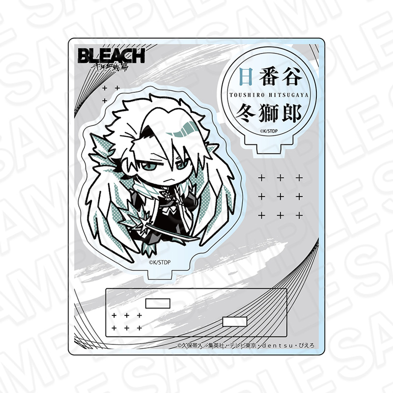 BLEACH 千年血戦篇_アクリルスタンド MONOCOLOR 日番谷冬獅郎