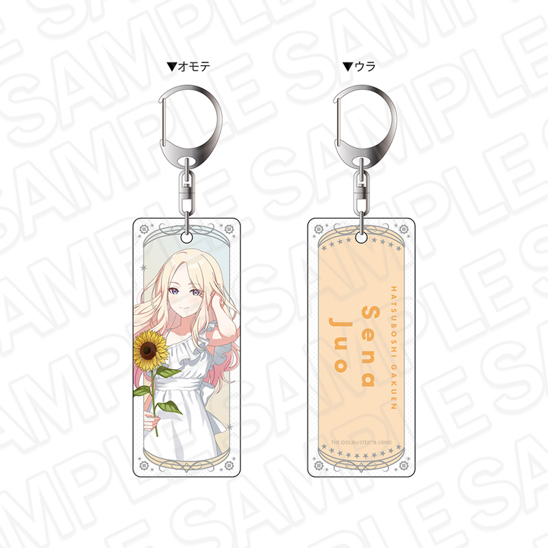 学園アイドルマスター_両面キーホルダー 十王星南 sunflower ver.