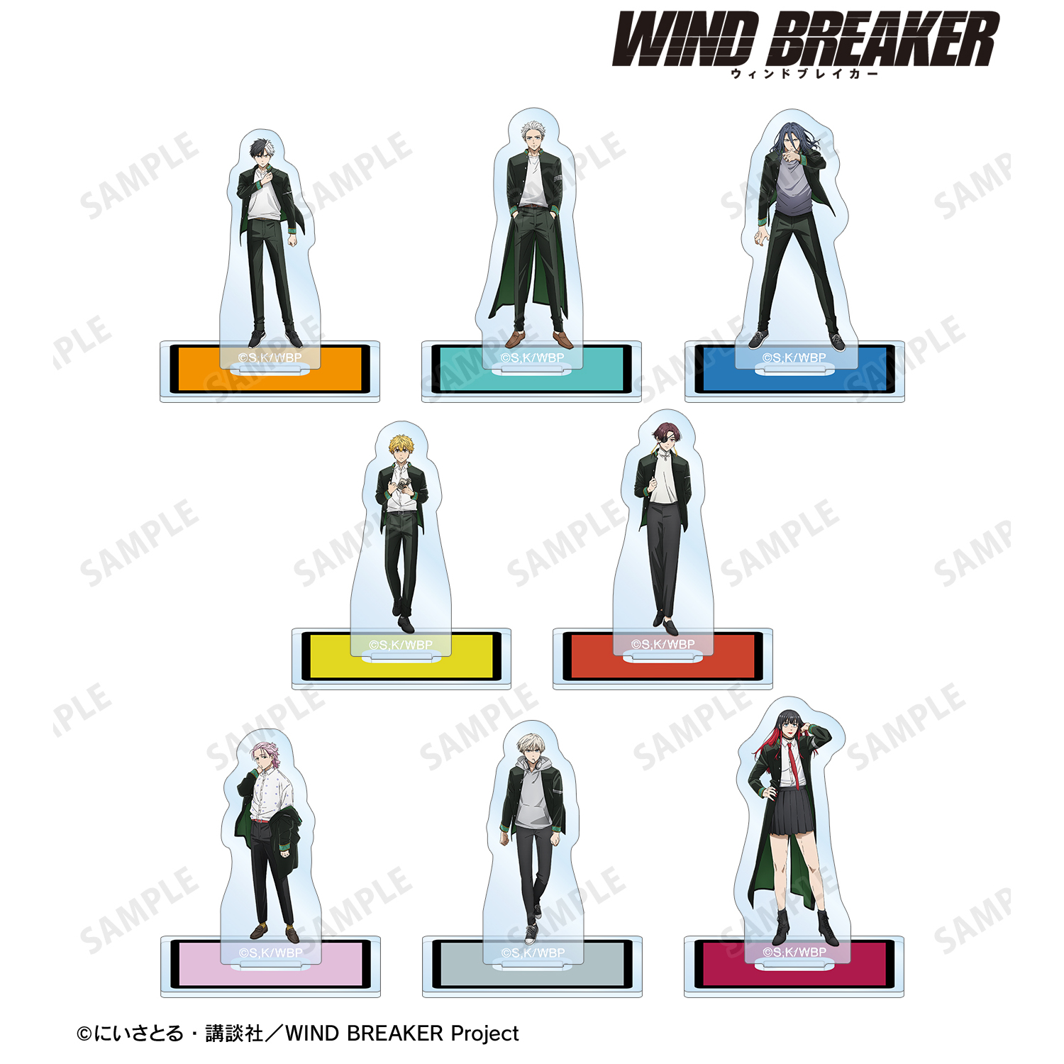 WIND BREAKER 描き下ろし　アクリルスタンド　コンプリートセット WIND BREAKER_トレーディングミニアクリルスタンド(単位