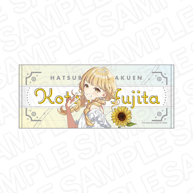 学園アイドルマスター_フェイスタオル 藤田ことね sunflower ver.
