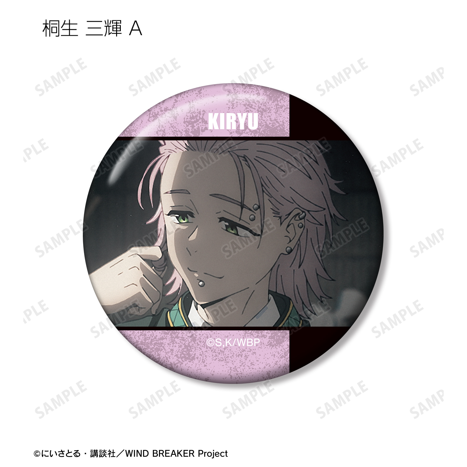 WIND BREAKER_桐生 三輝 場面写缶バッジ2個セット | 公式グッズ