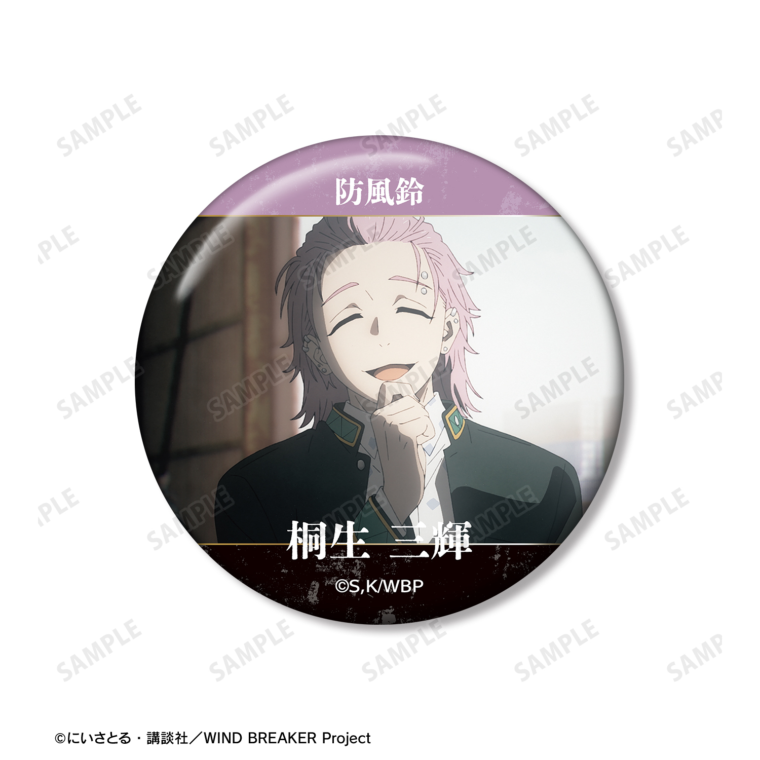桐生三輝 カラ鉄 缶バッジ WIND BREAKER』桐生 三輝 ちびキャラ 3WAY缶バッジ – Anime