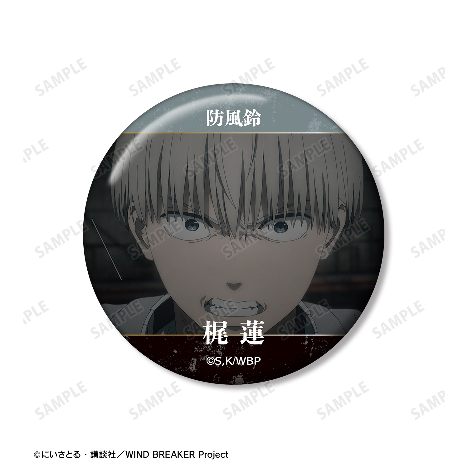 WIND BREAKER_梶 蓮 KEEL編 場面写缶バッジ2個セット | 公式