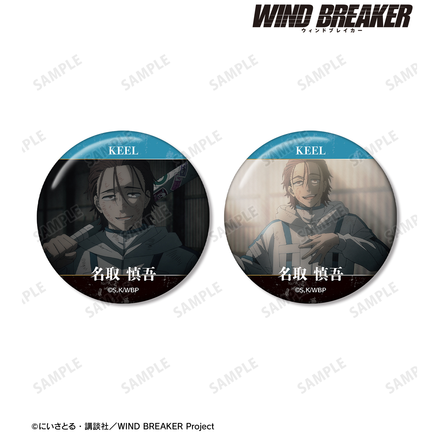 WIND BREAKER_名取 慎吾 KEEL編 場面写缶バッジ2個セット | 公式