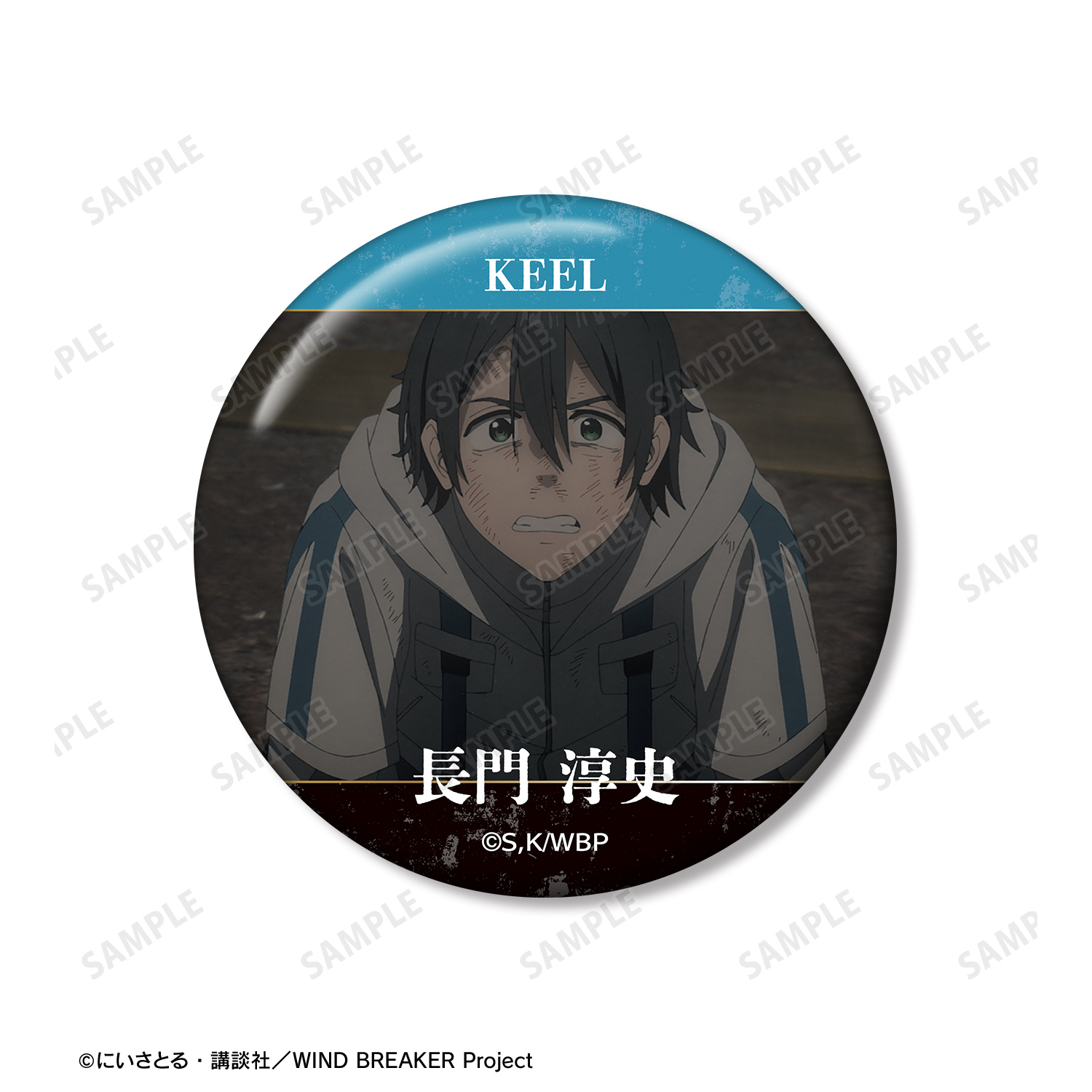 WIND BREAKER_長門 淳史 KEEL編 場面写缶バッジ2個セット | 公式