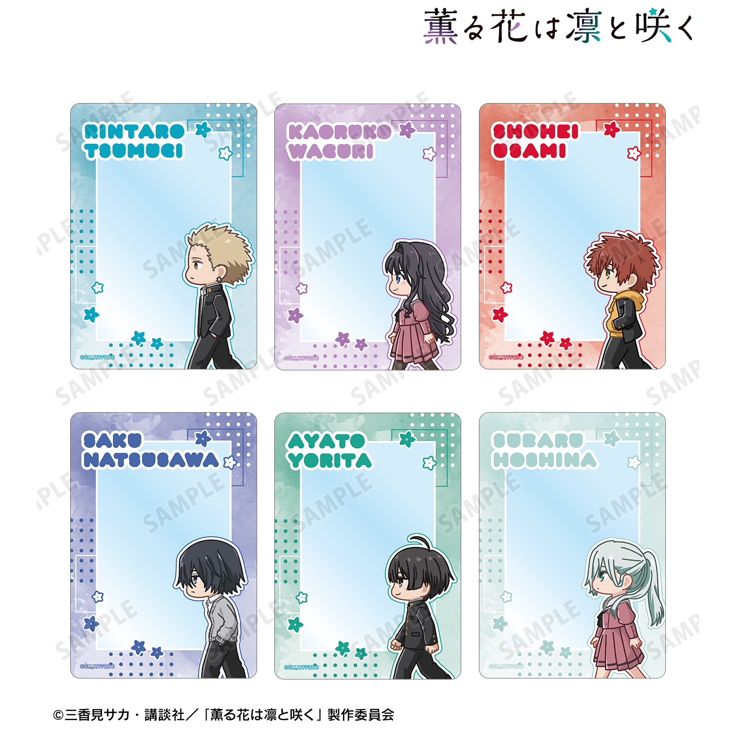 薫る花は凛と咲く_トレーディング ちびとこ B8硬質ケース(単位/コンプリートBOX)【BOX/6パック入り】