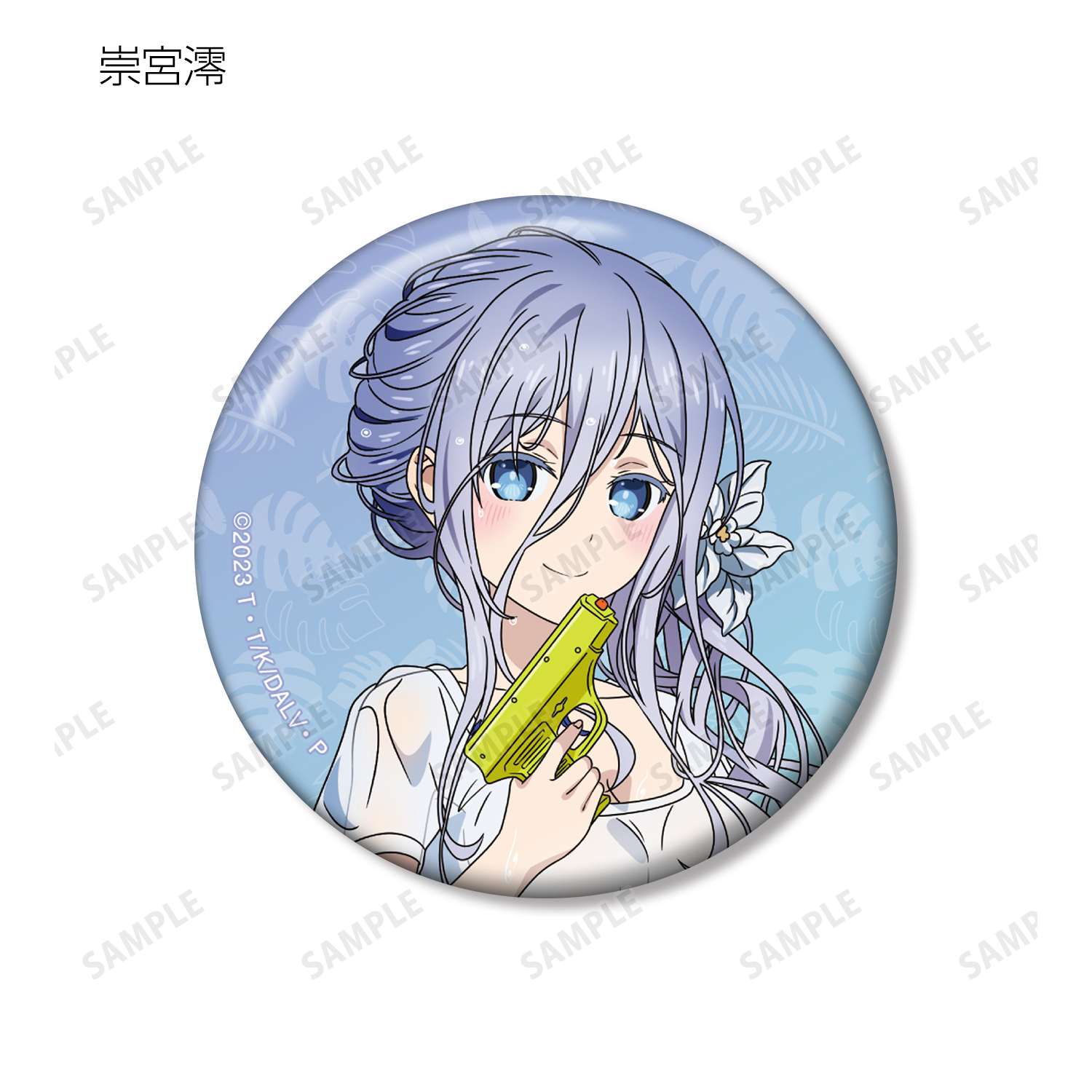 デート・ア・ライブ くじコレ アメスク 缶バッジ 崇宮澪 21点セット