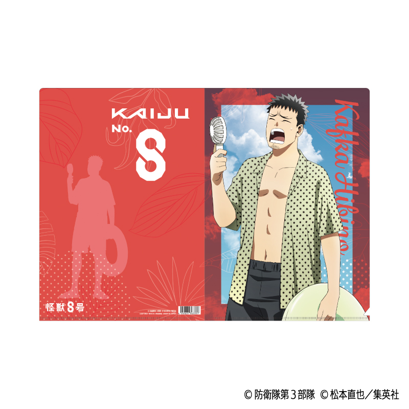 怪獣８号_クリアファイル／日比野 カフカ