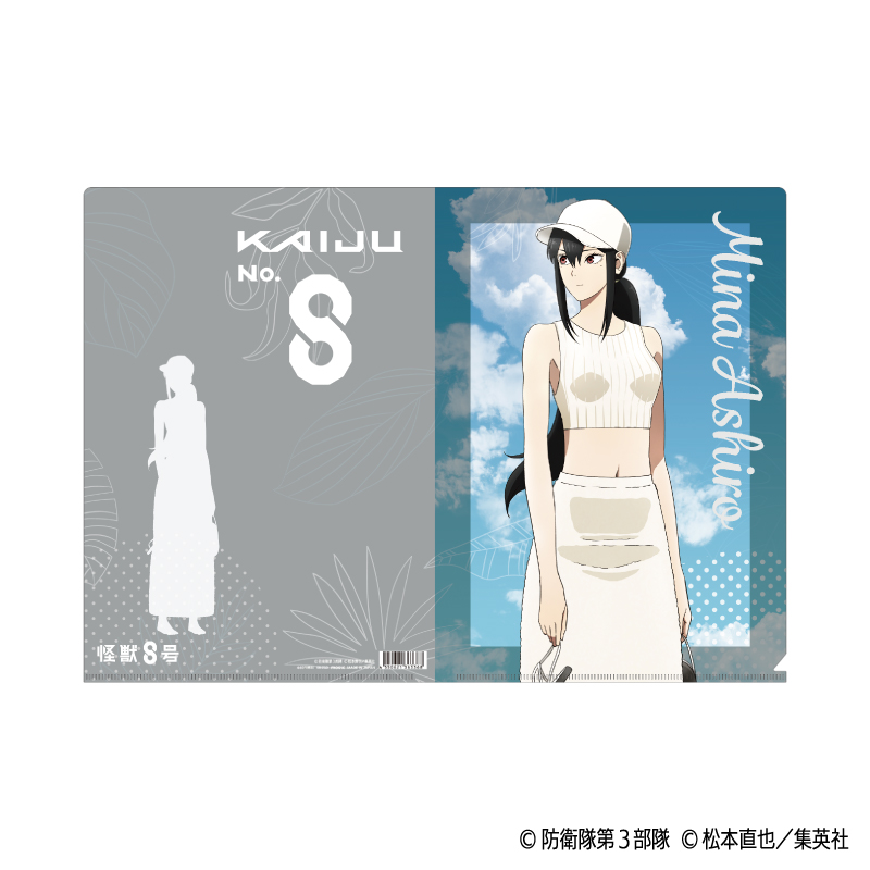 怪獣８号_クリアファイル／亜白 ミナ