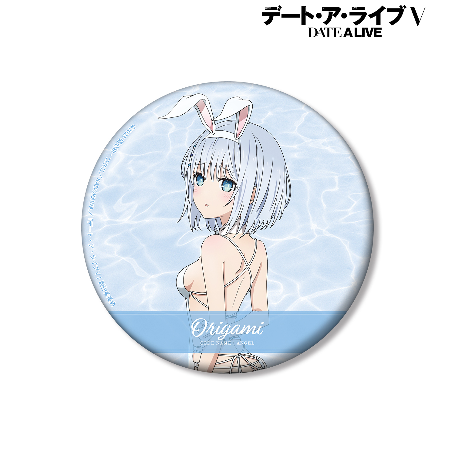 デート・ア・ライブV_描き下ろし 鳶一折紙 水着バニーver. 100mm缶バッジ